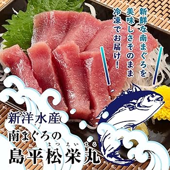 刺身の本 Amazon.co.jp: [新洋水産] まぐろ 養殖本まぐろ切り落とし中トロ